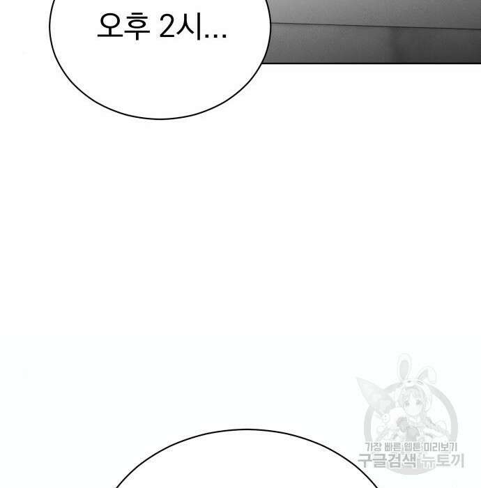 서브 남주가 파업하면 생기는 일 25화 72