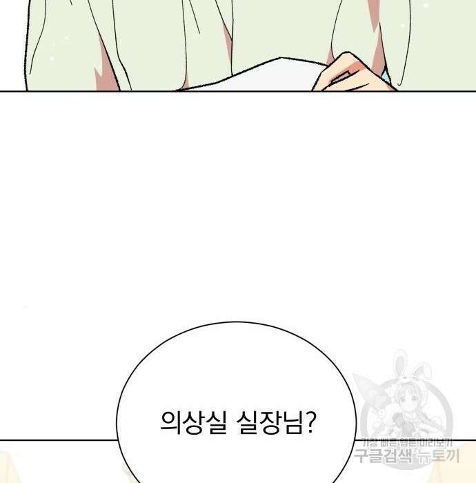 서브 남주가 파업하면 생기는 일 25화 80