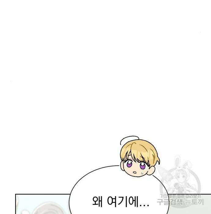 서브 남주가 파업하면 생기는 일 25화 83