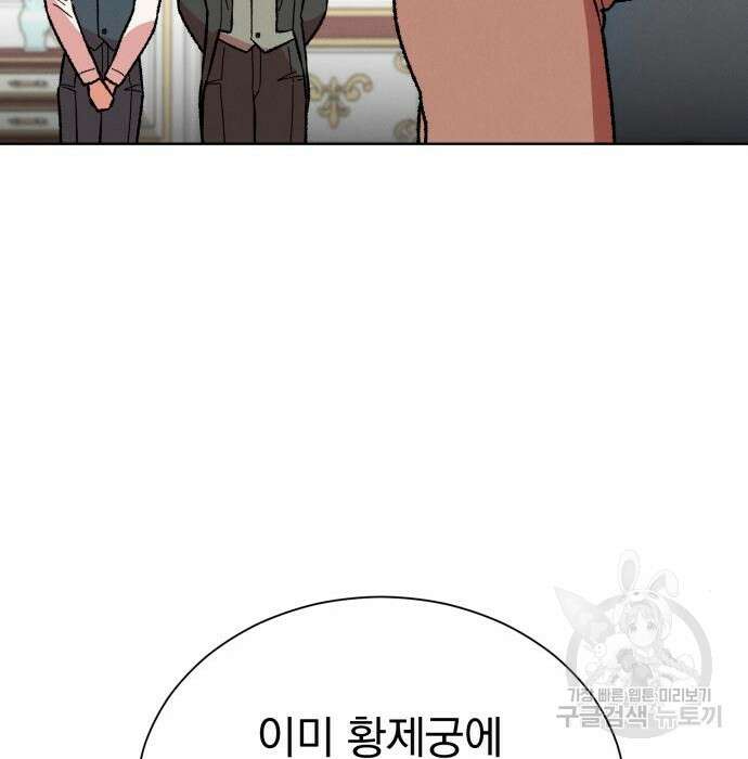 서브 남주가 파업하면 생기는 일 25화 89