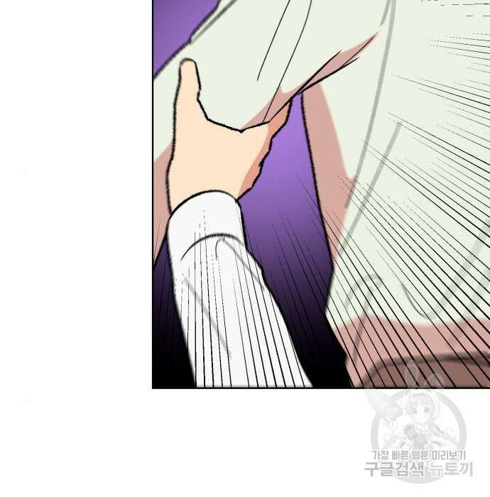 서브 남주가 파업하면 생기는 일 25화 94