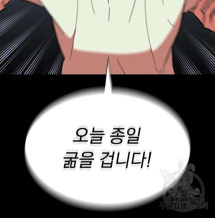 서브 남주가 파업하면 생기는 일 25화 113