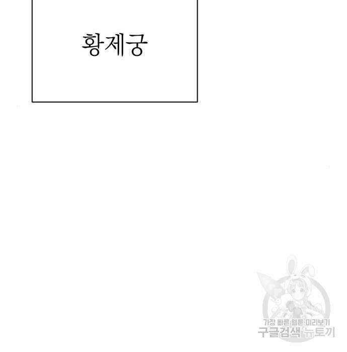 서브 남주가 파업하면 생기는 일 25화 125