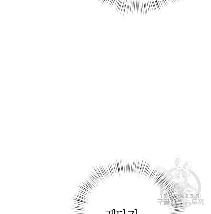 서브 남주가 파업하면 생기는 일 25화 130