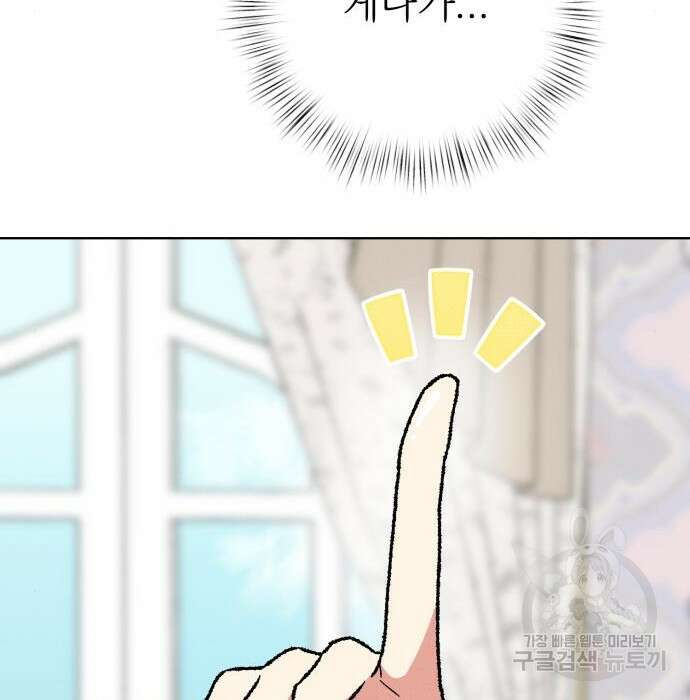 서브 남주가 파업하면 생기는 일 25화 131