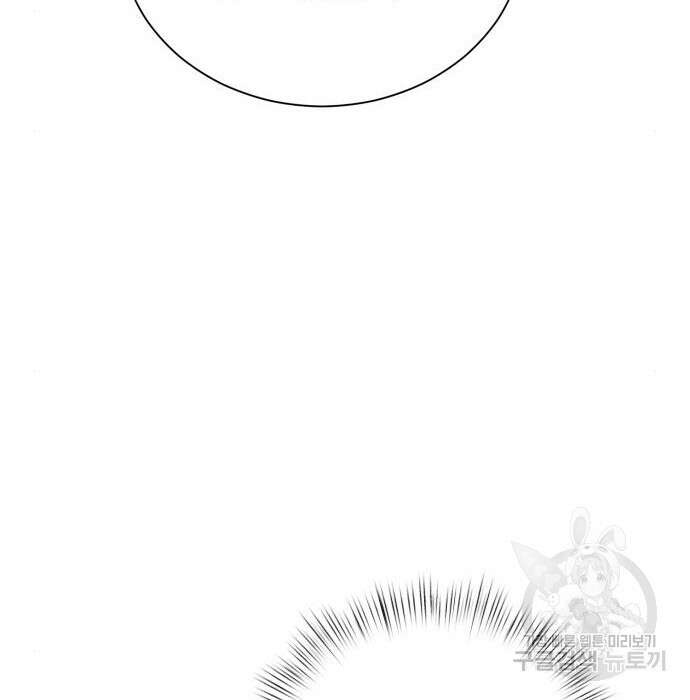 서브 남주가 파업하면 생기는 일 25화 141