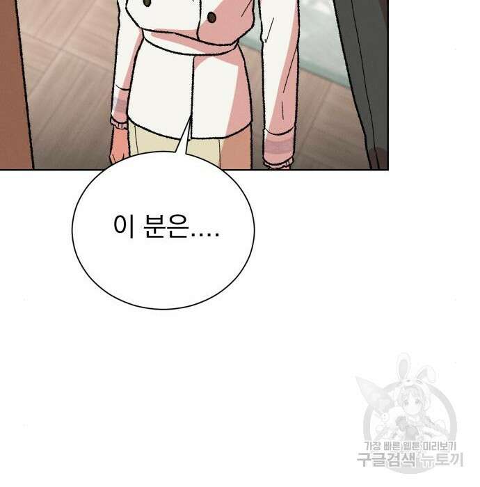 서브 남주가 파업하면 생기는 일 25화 158