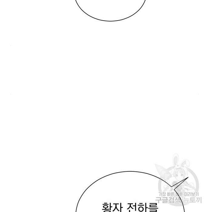 서브 남주가 파업하면 생기는 일 25화 166