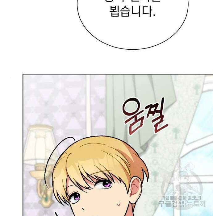 서브 남주가 파업하면 생기는 일 25화 167