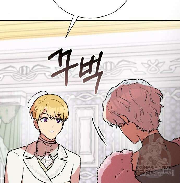 서브 남주가 파업하면 생기는 일 25화 174