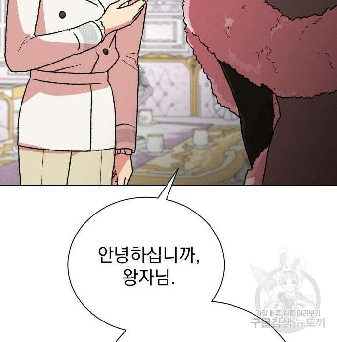 서브 남주가 파업하면 생기는 일 25화 175