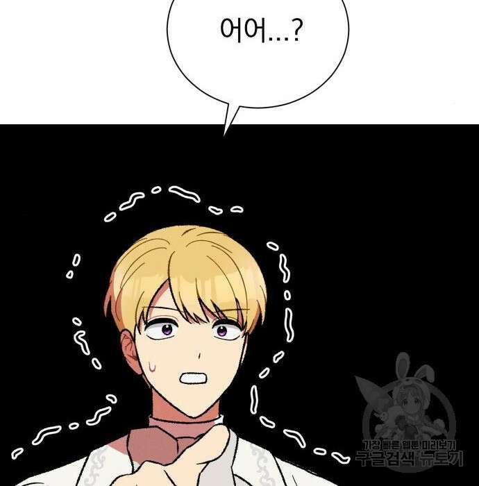 서브 남주가 파업하면 생기는 일 25화 180