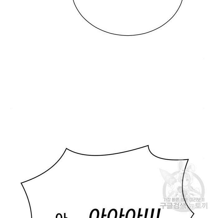 서브 남주가 파업하면 생기는 일 25화 182