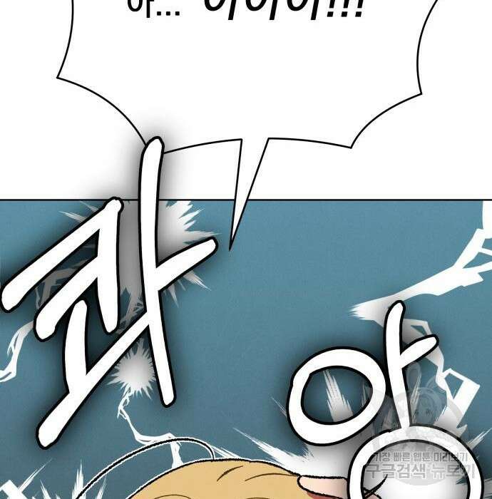 서브 남주가 파업하면 생기는 일 25화 183