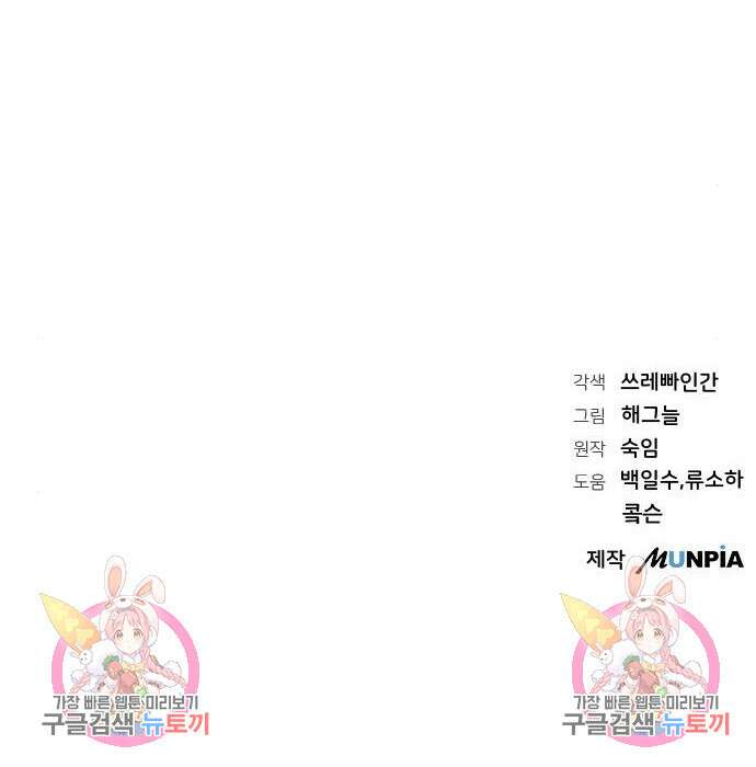서브 남주가 파업하면 생기는 일 25화 186