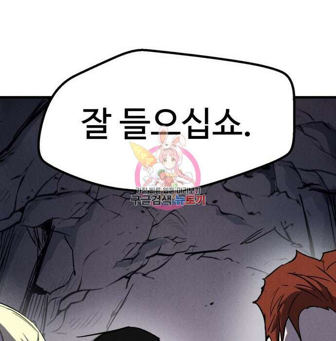 인섹터 32화 1