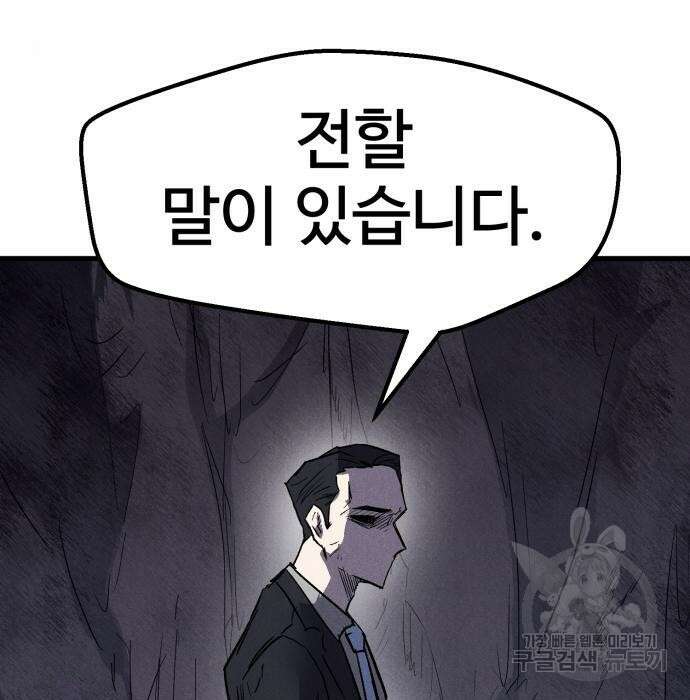인섹터 32화 4