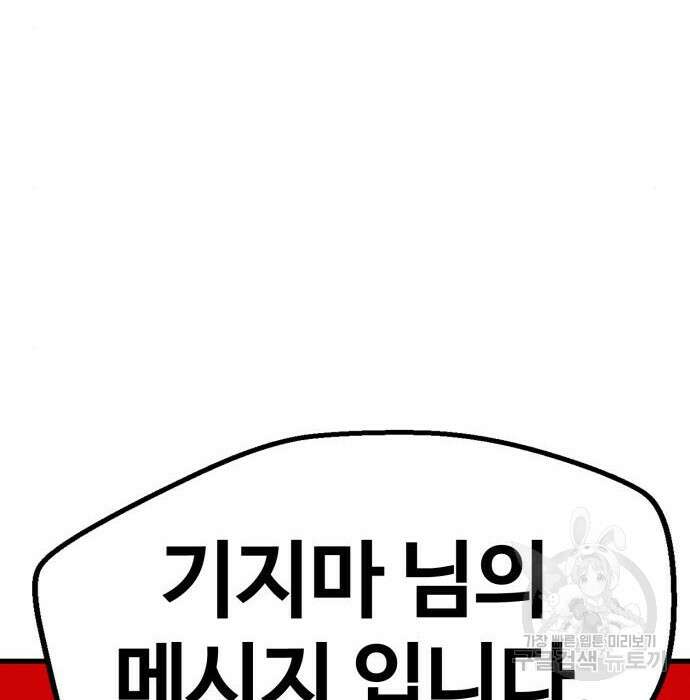 인섹터 32화 7