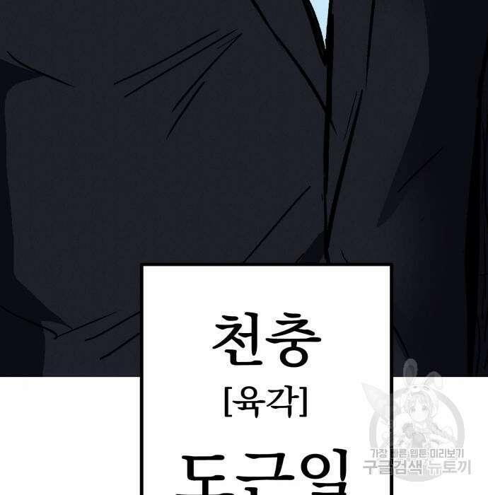 인섹터 32화 10