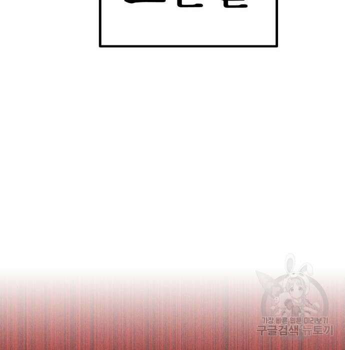 인섹터 32화 11