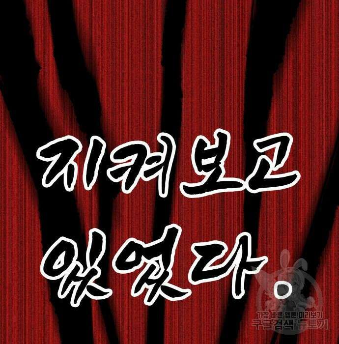 인섹터 32화 15