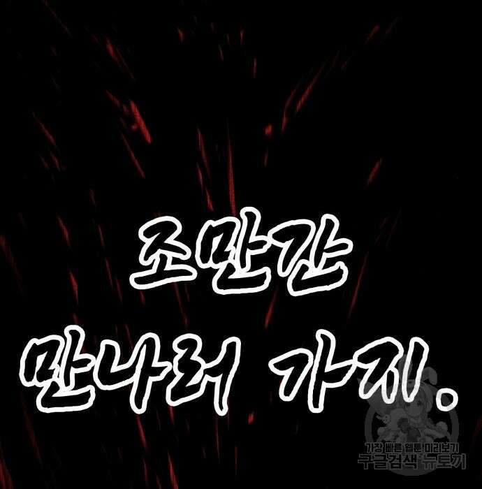 인섹터 32화 19