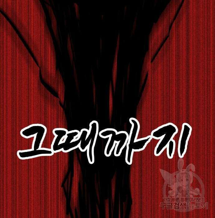 인섹터 32화 21
