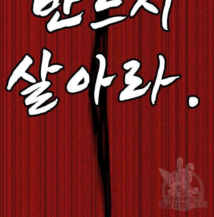 인섹터 32화 23