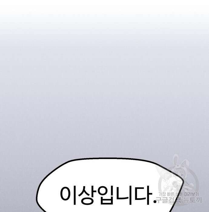 인섹터 32화 27