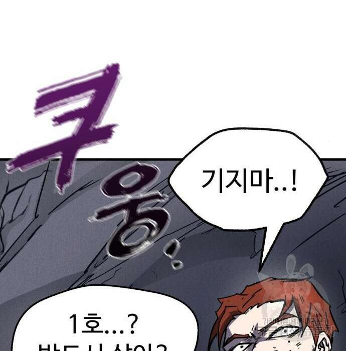 인섹터 32화 32