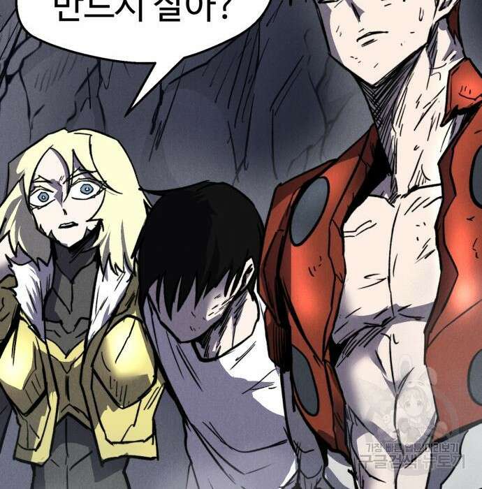 인섹터 32화 33