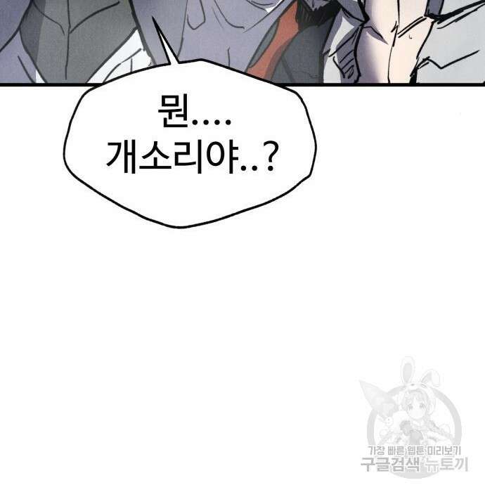 인섹터 32화 34