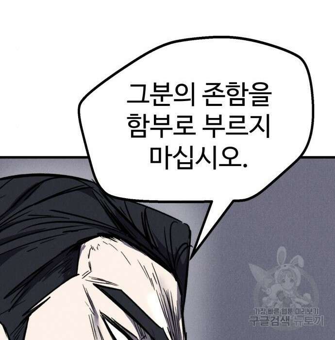 인섹터 32화 35