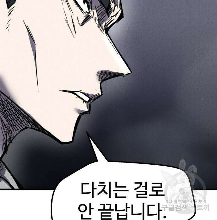 인섹터 32화 36