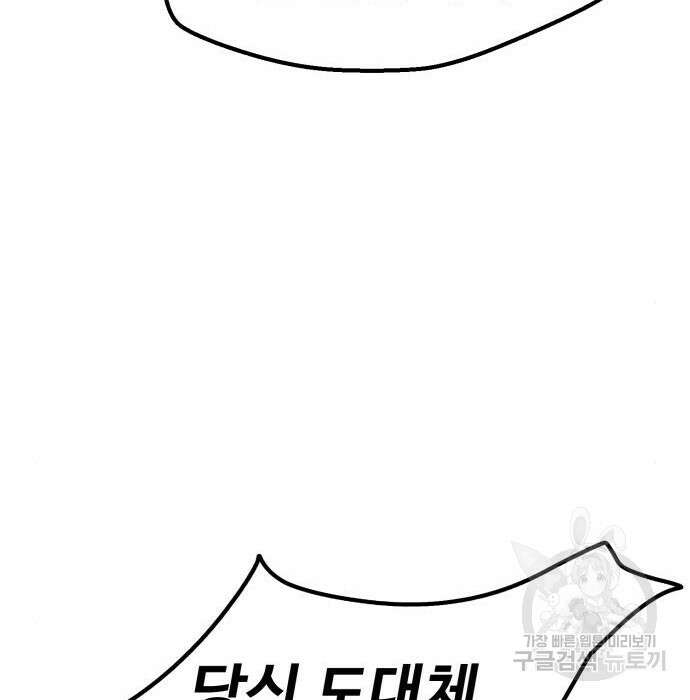 인섹터 32화 37