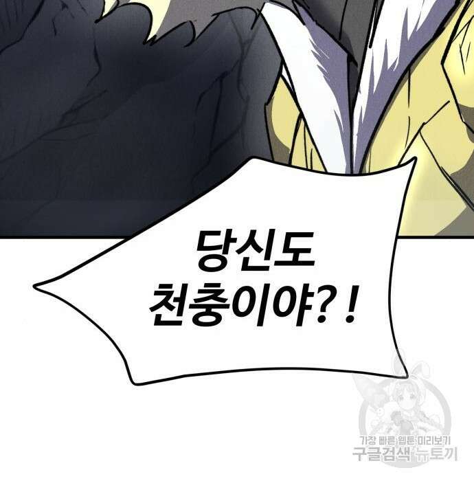 인섹터 32화 39