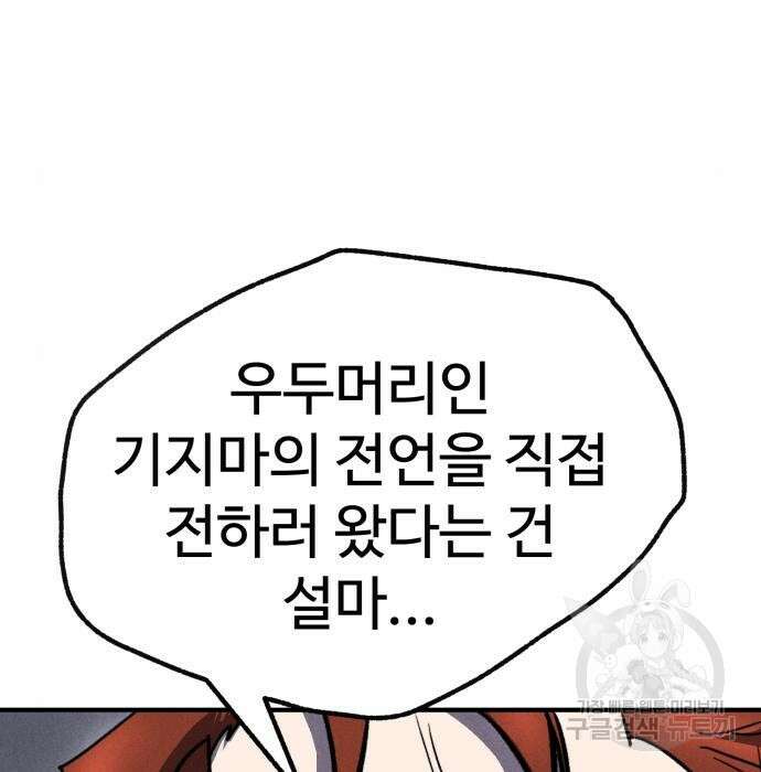 인섹터 32화 40