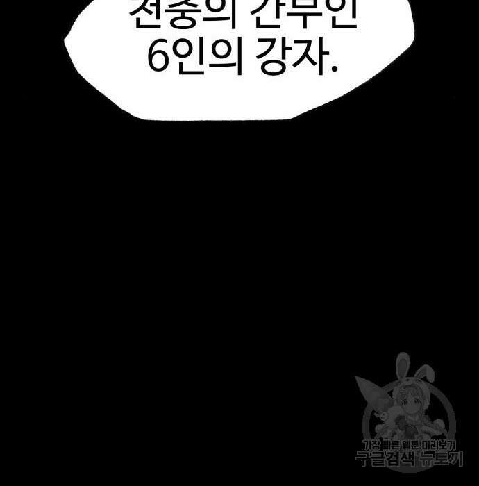 인섹터 32화 43
