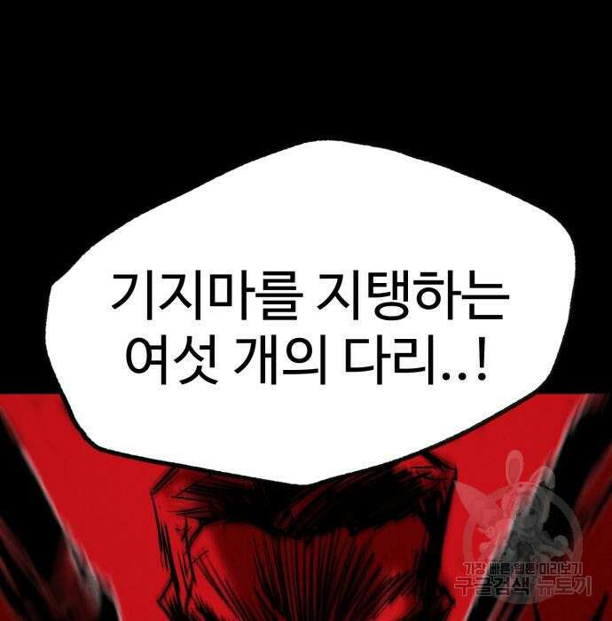 인섹터 32화 44