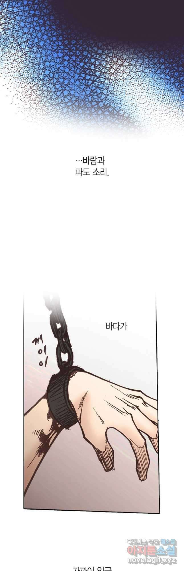 에뷔오네 142화 4