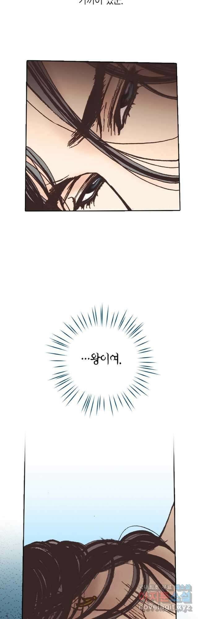 에뷔오네 142화 5