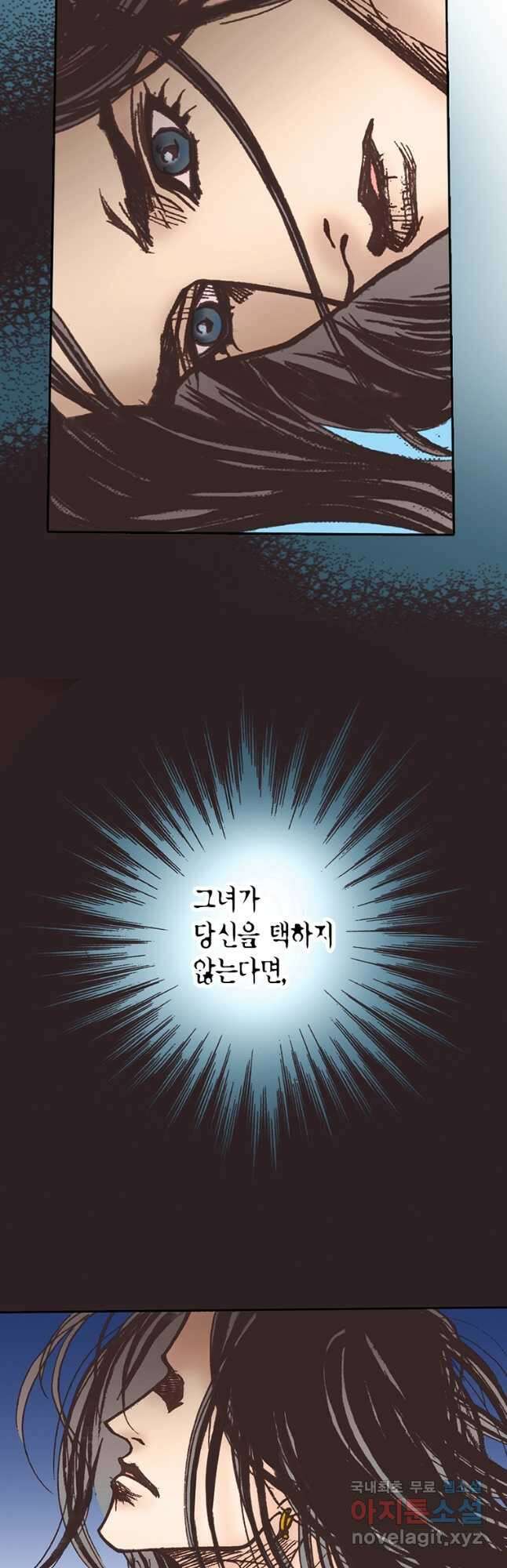 에뷔오네 142화 6