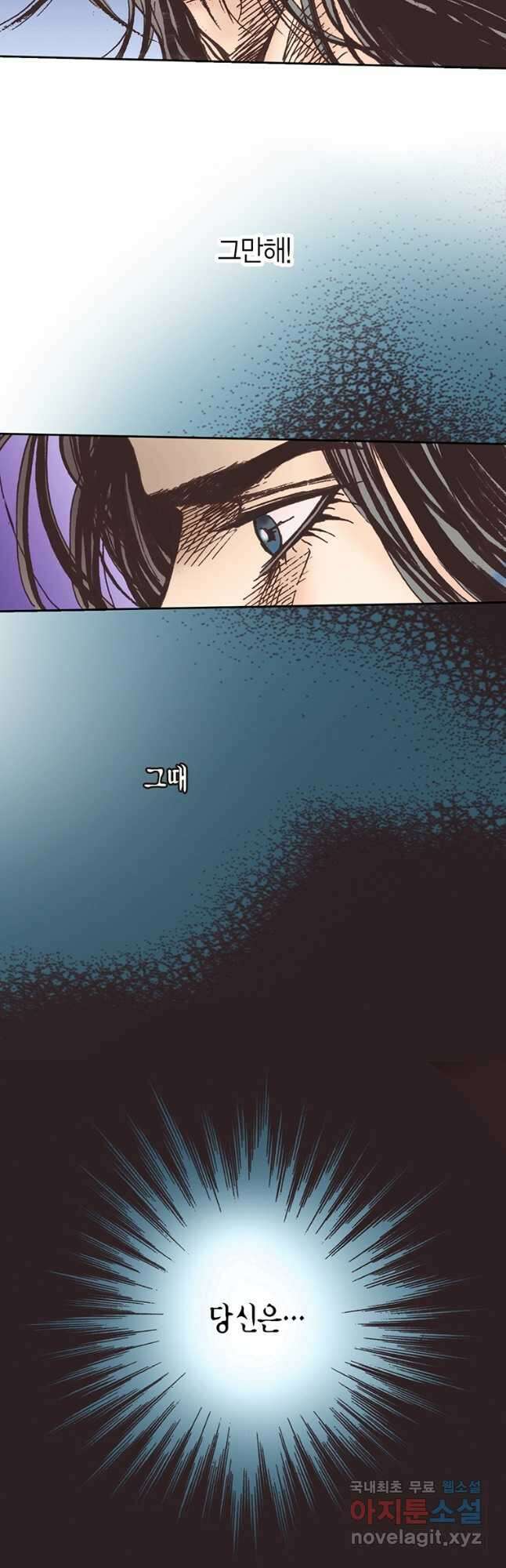 에뷔오네 142화 7