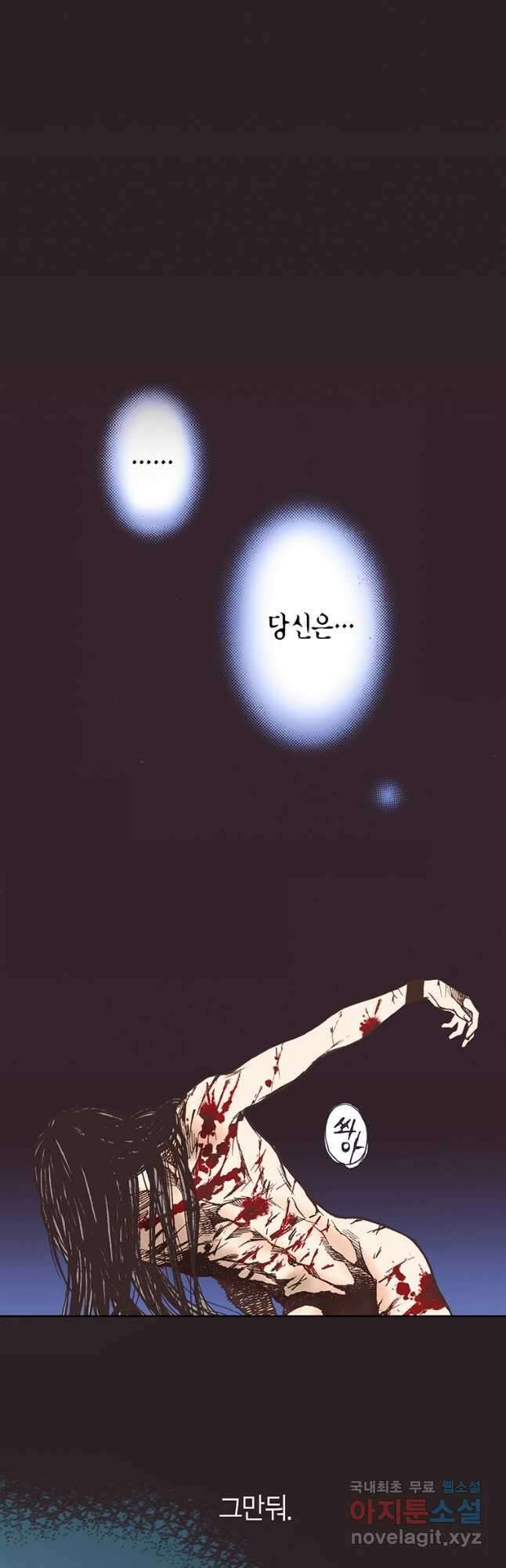 에뷔오네 142화 8