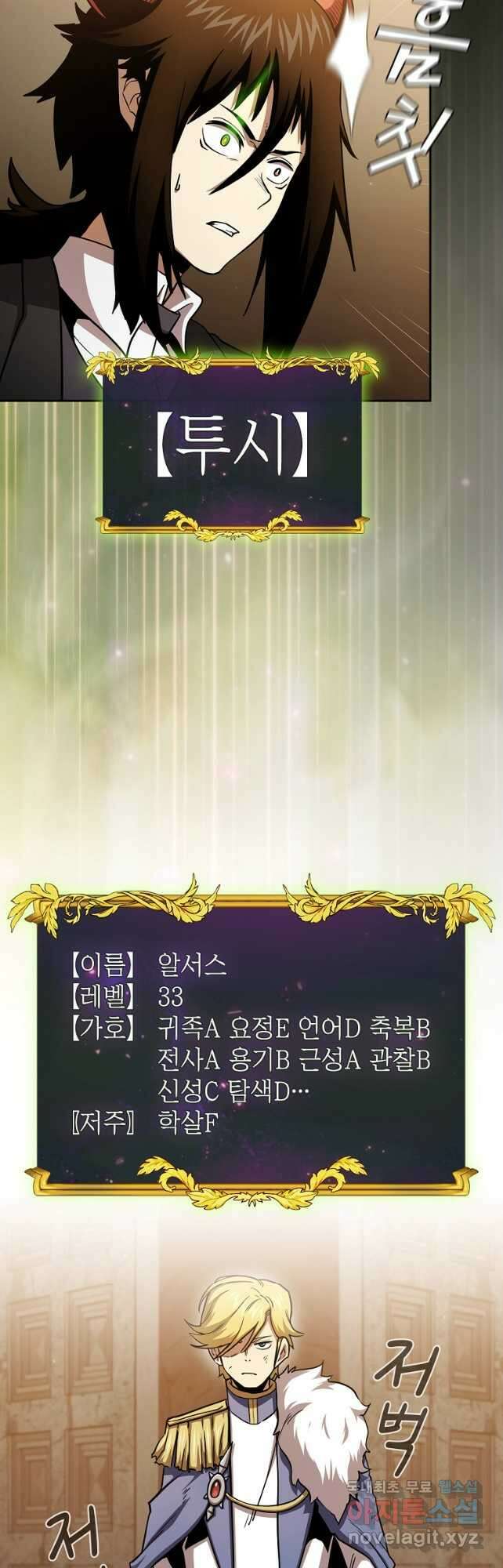 이 용사 실화냐 77화 4