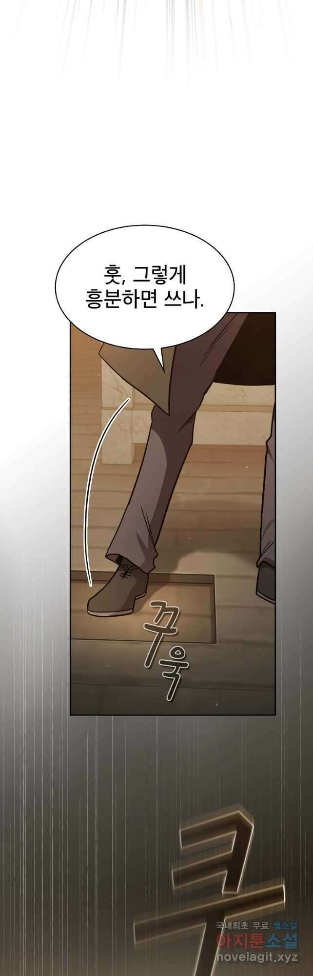 이 용사 실화냐 77화 12