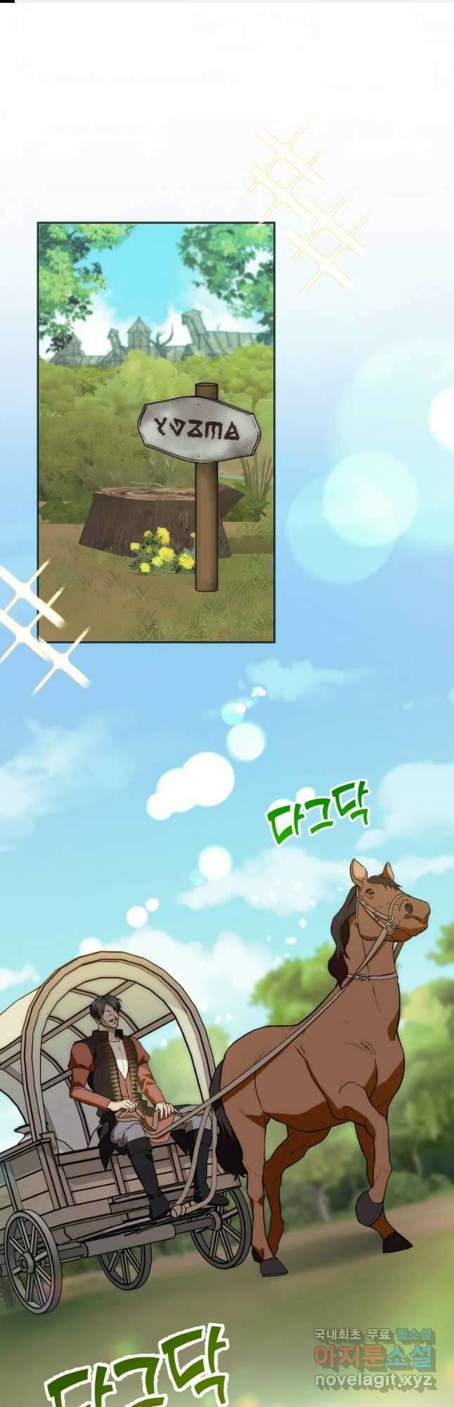 남편을 고를 때는 신중하게 22화 1