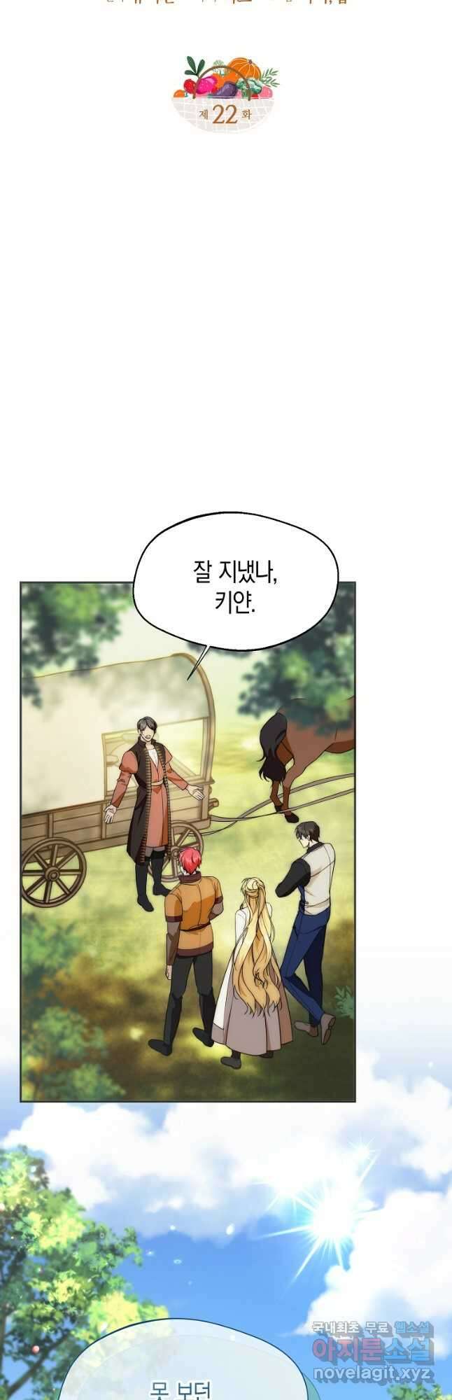 남편을 고를 때는 신중하게 22화 3