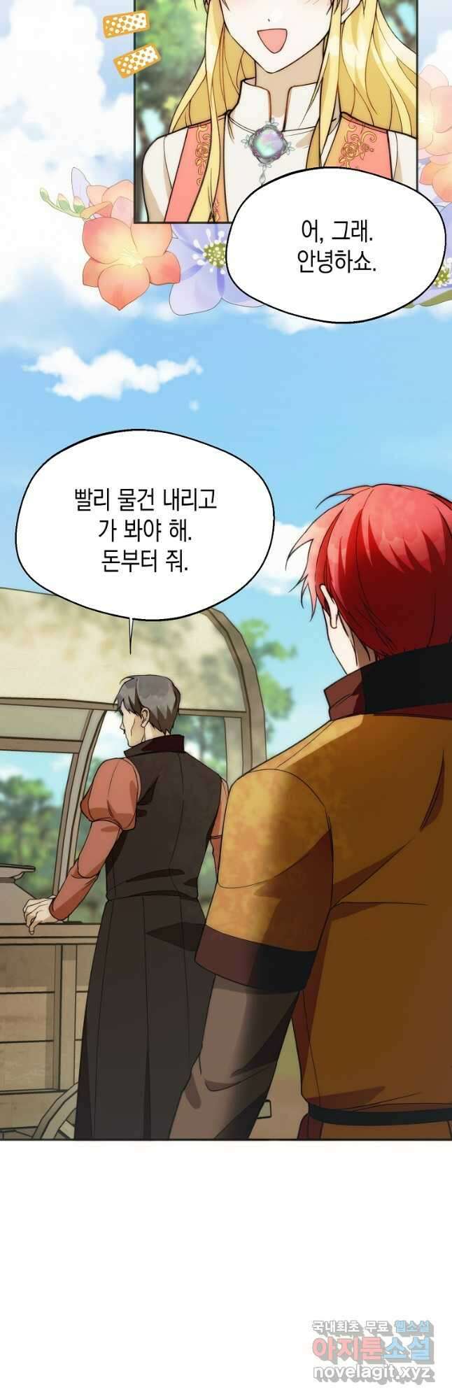 남편을 고를 때는 신중하게 22화 5