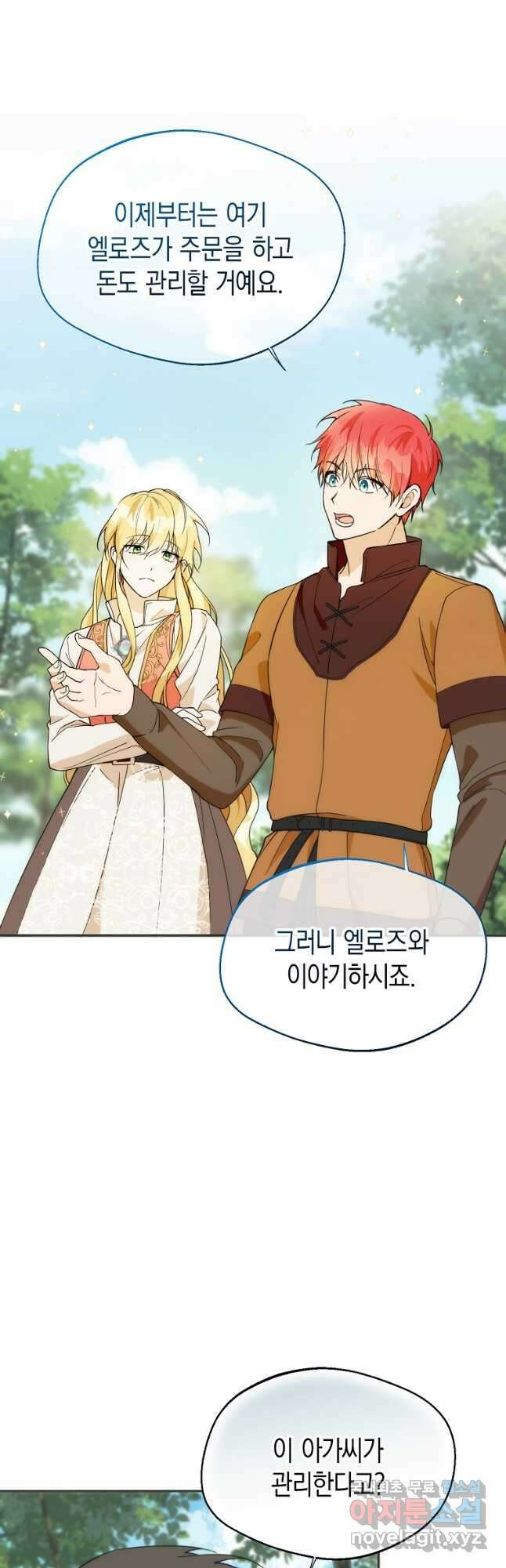 남편을 고를 때는 신중하게 22화 6